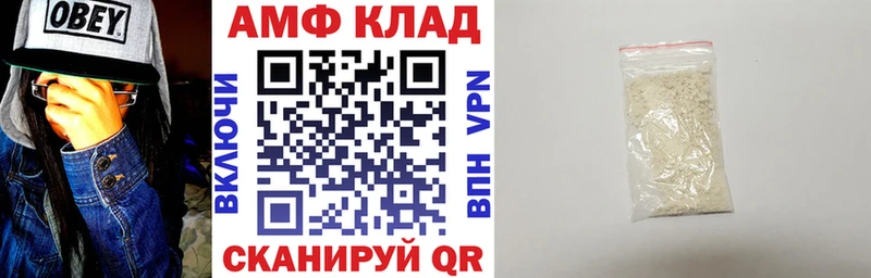 Амфетамин 97%  наркота  Ессентуки 