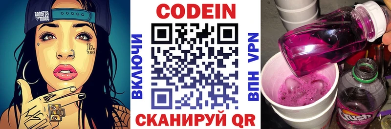 Кодеин Purple Drank  наркотики  Ессентуки 