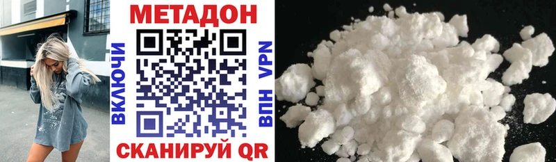 купить  цена  Ессентуки  МЕТАДОН белоснежный 